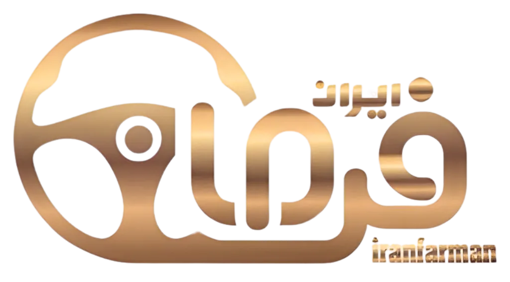 ایران فرمان مرجع تعمیر فرمان خودرو