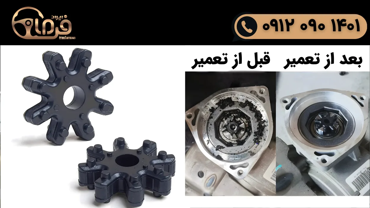 تعمیر فرمان کیا کادنزا