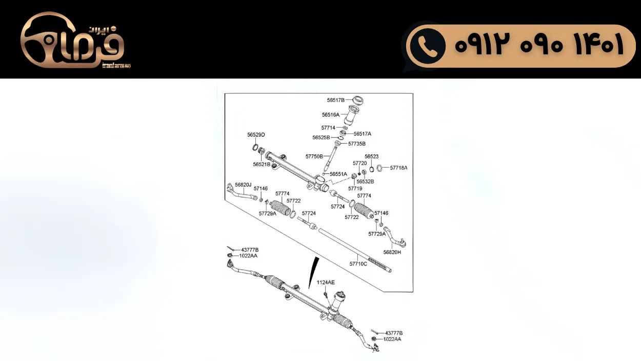 تعمیر جعبه فرمان کیا کادنزا