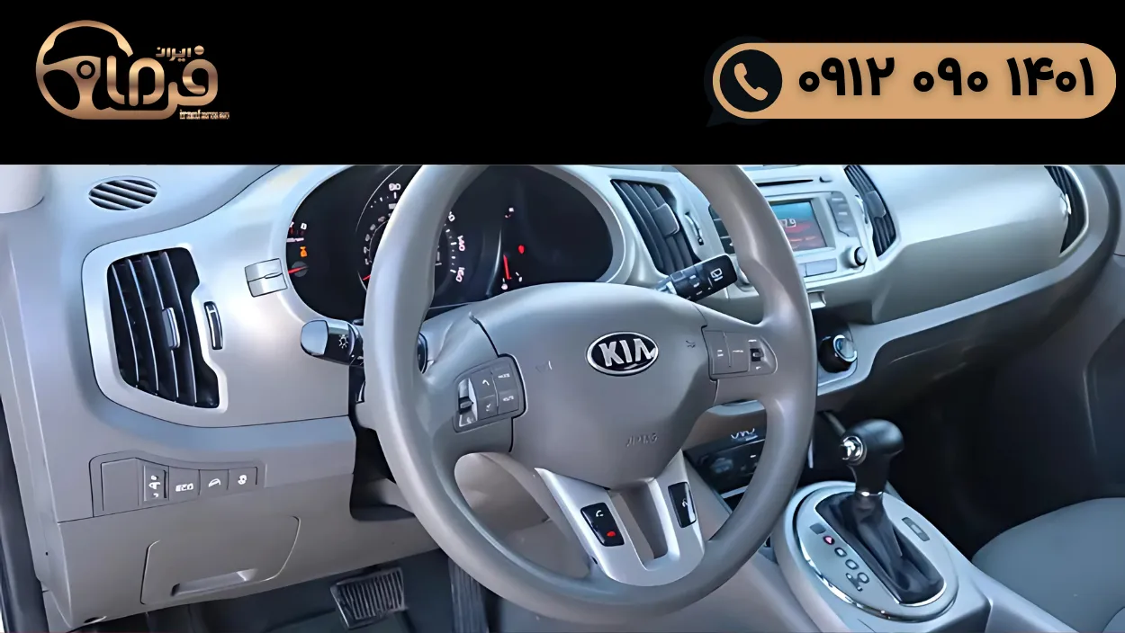 تعمیر فرمان اسپورتیج