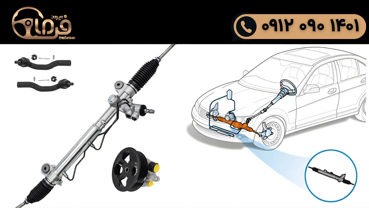 تعمیر جعبه فرمان تویوتا کمری