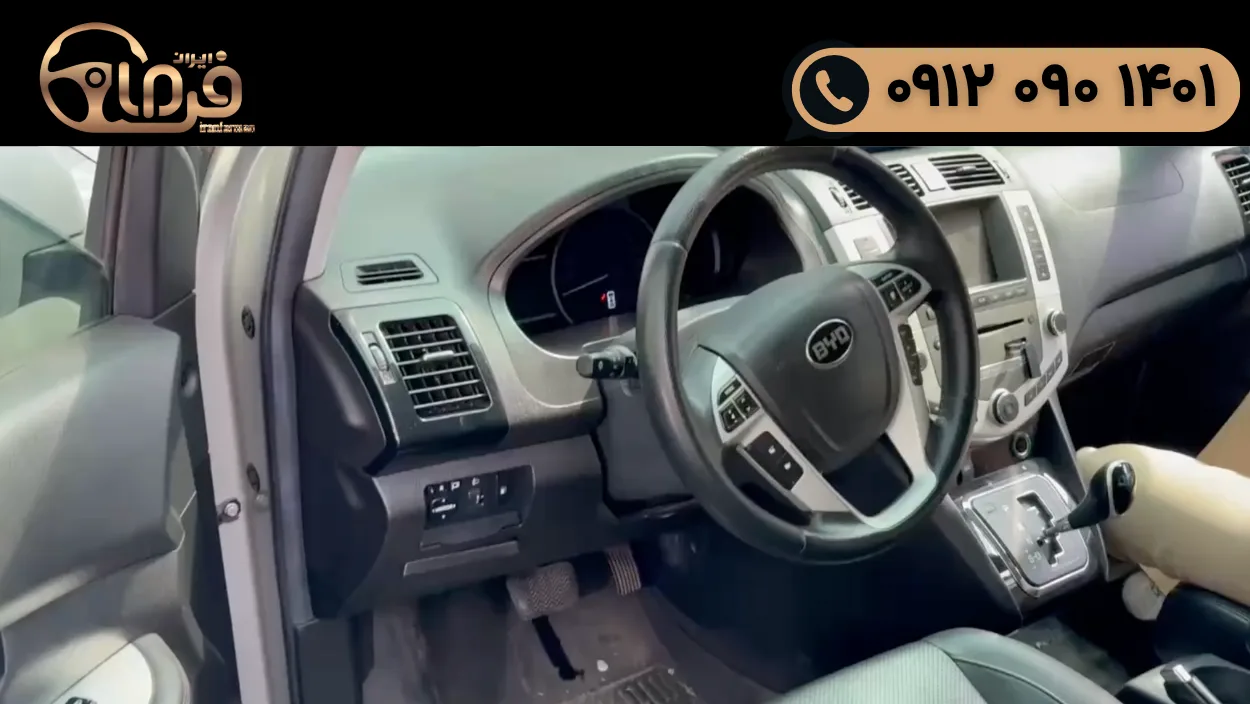 تعمیر فرمان BYD S6