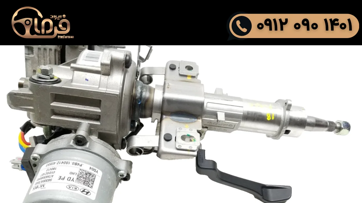 تعمیر فرمان برقی کیا سراتو