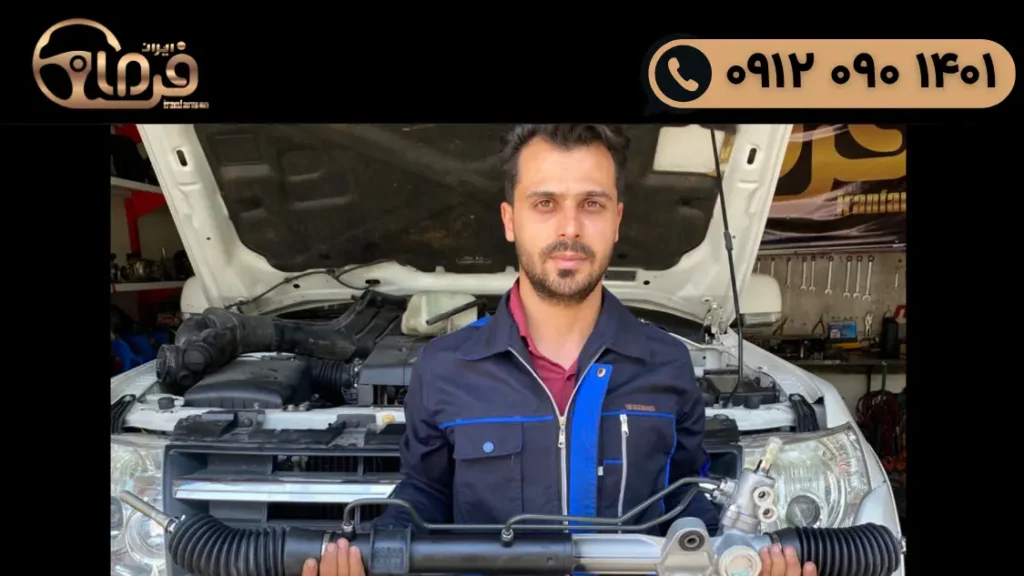 بهترین تعمیرگاه فرمان خودرو در تهران