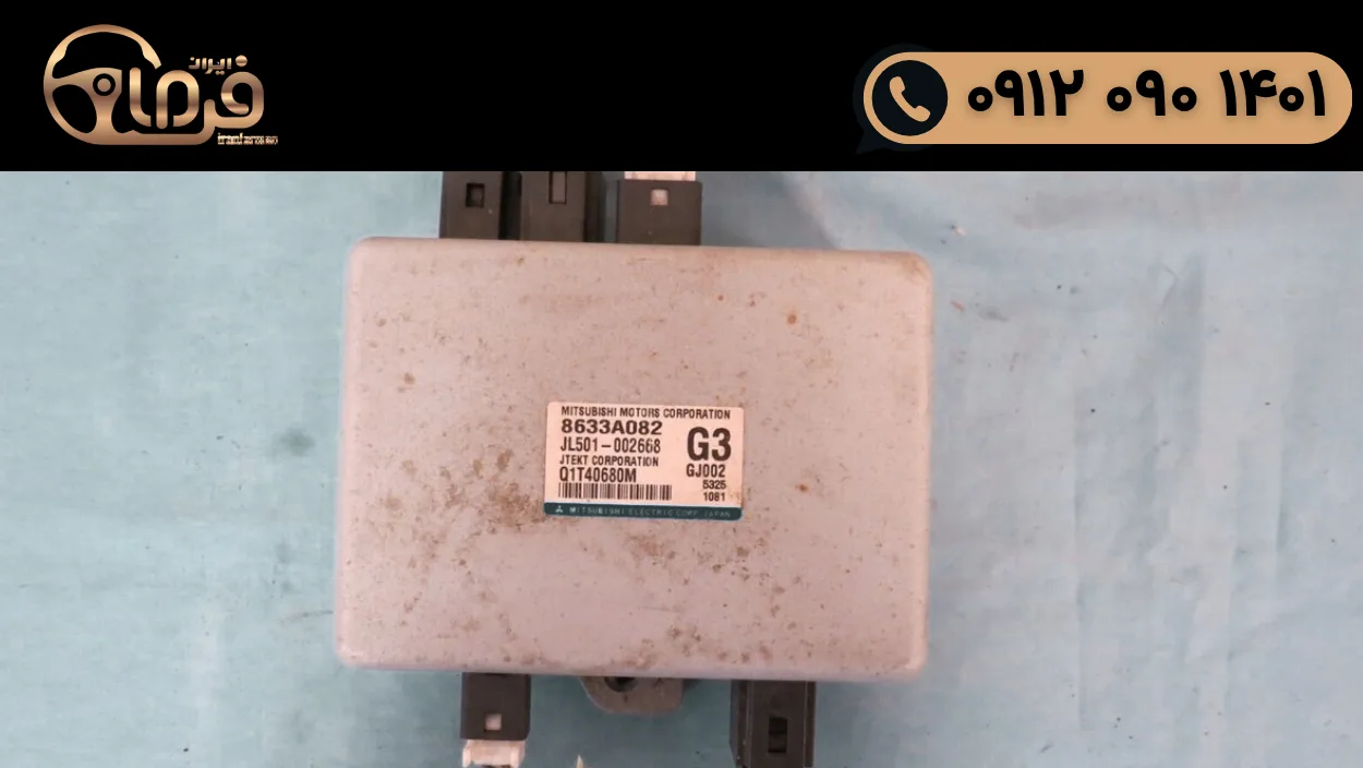 تعمیر یونیت فرمان لنسر