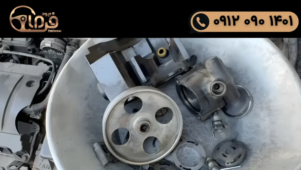 تعمیر پمپ هیدرولیک پژو ۲۰۶