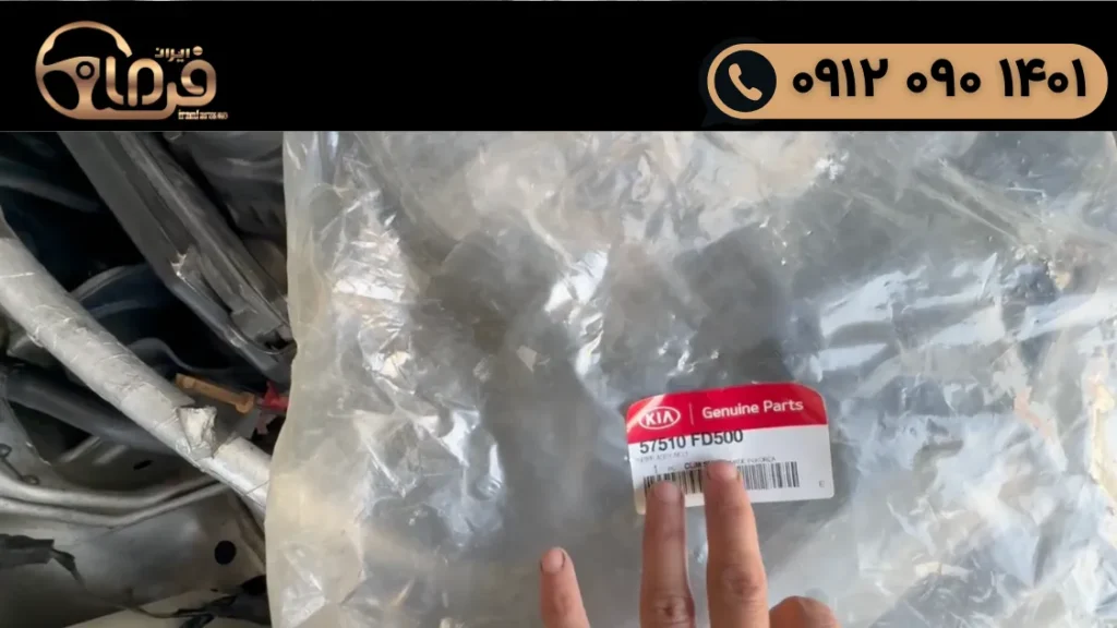 تعمیر فرمان هیدرولیک ریو