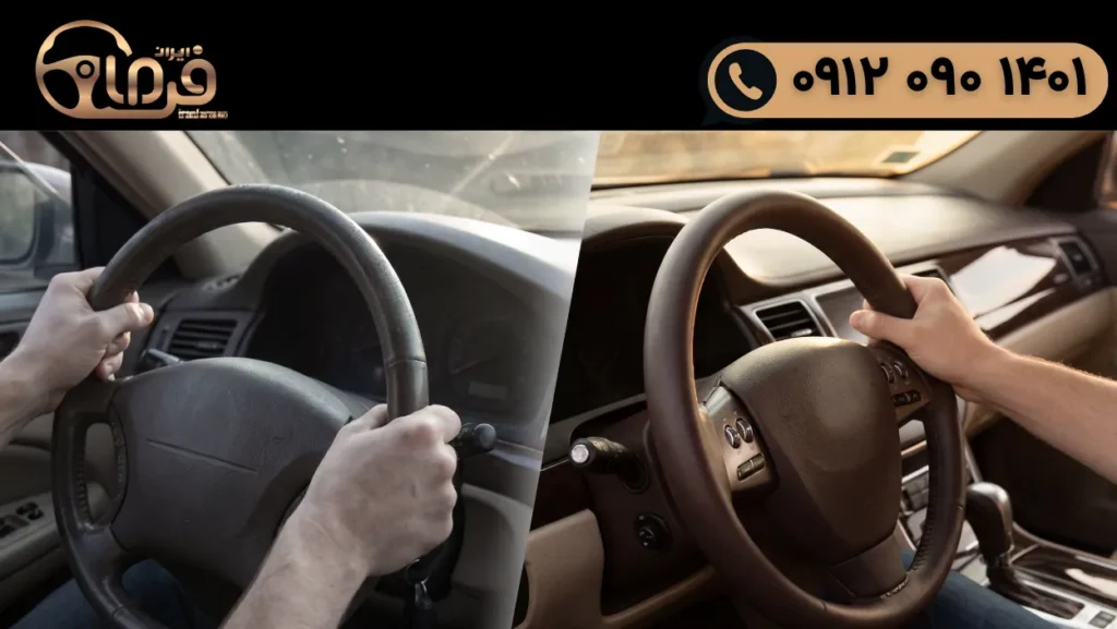 سرویس فرمان