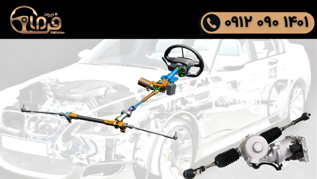 علت سفتی فرمان برقی خودرو