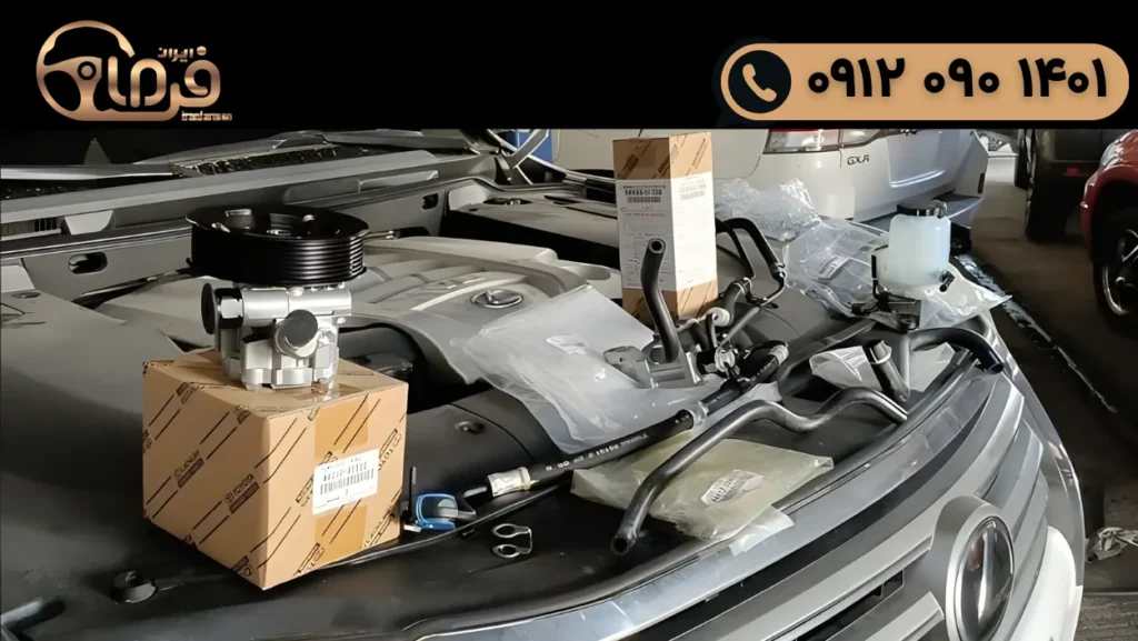 تعمیر فرمان لکسوس LX 570 با ضمانت کتبی ایران فرمان