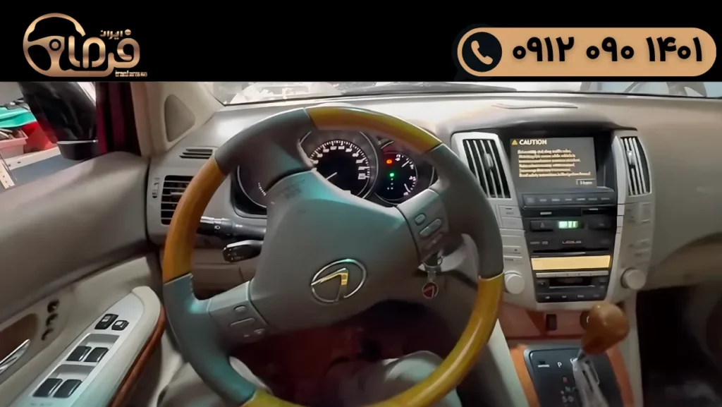 تعمیر فرمان لکسوس RX 350