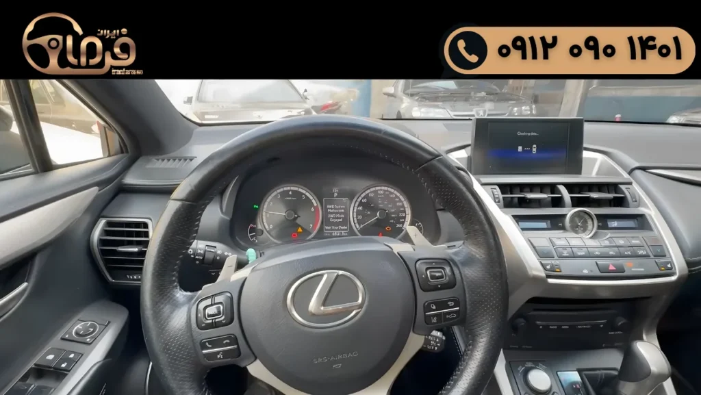 تعمیر فرمان لکسوس NX 200