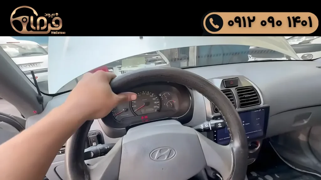 تعمیر فرمان هیوندای ورنا