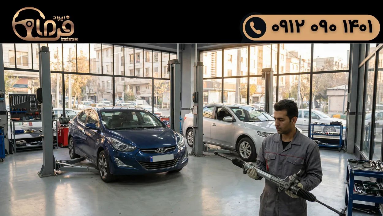 تعمیر جعبه فرمان در تهران