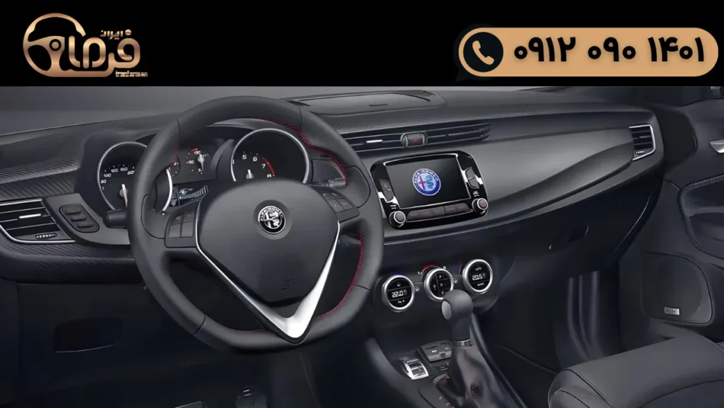 تعمیر فرمان آلفارومئو جولیتا