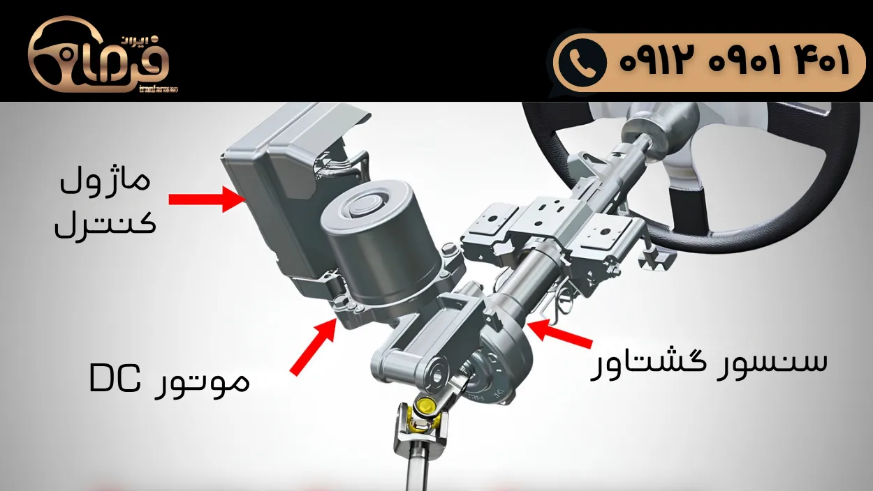 خرابی موتور فرمان برقی خودرو چه علائمی دارد؟