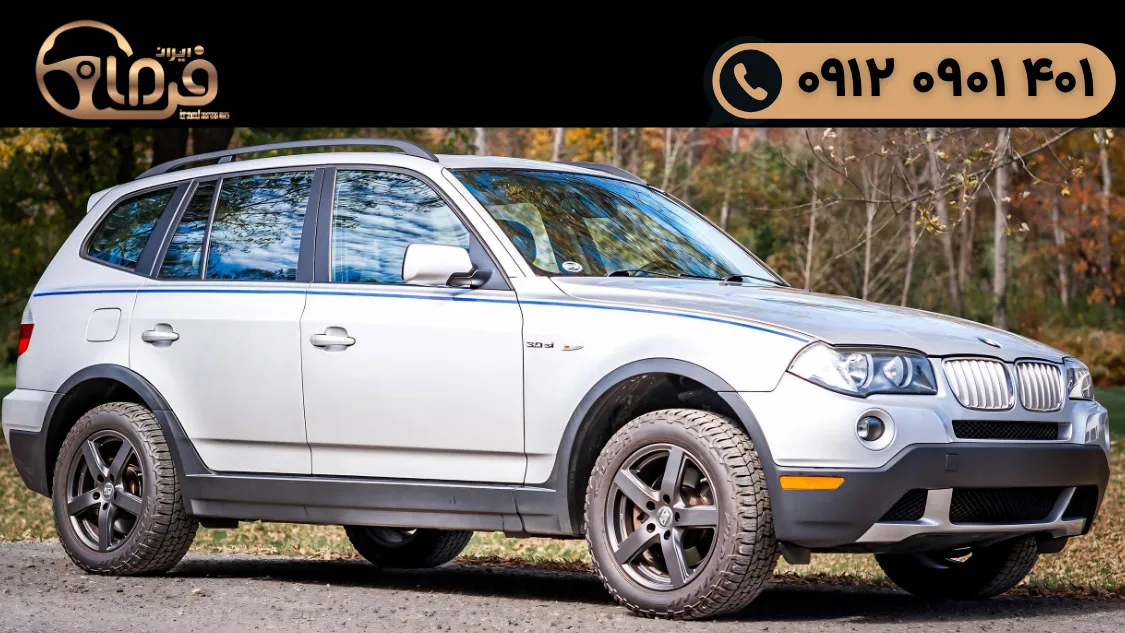 نرم کردن فرمان BMW X3 هیدرولیک