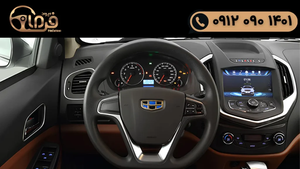 تعمیر فرمان جیلی GC6