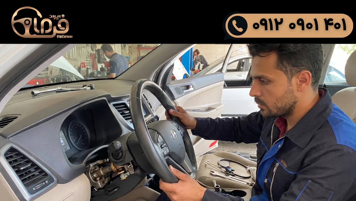 تلسکوپی فرمان چیست؟ بررسی عملکرد، اجزا و نشانه‌های خرابی